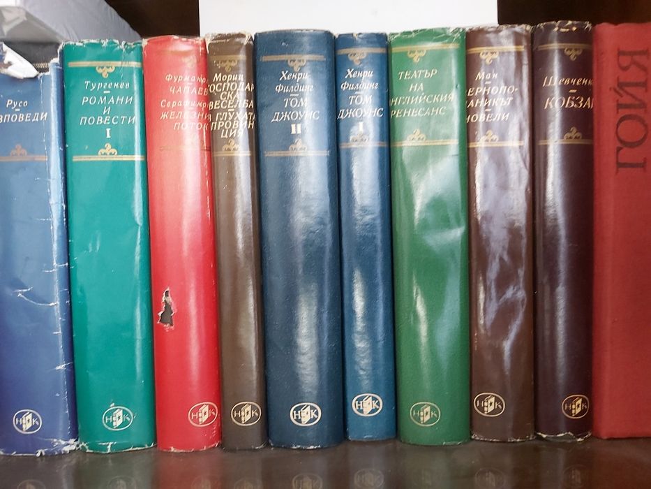 Книга, книги-колекция " Световна класика" ,издавани преди 1990г.