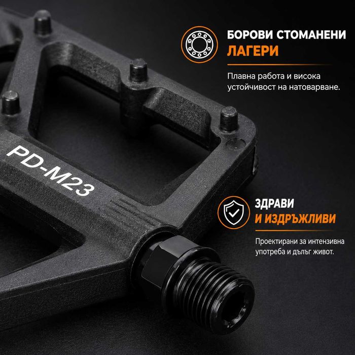 Композитни платформени педали PROMEND M23, Ултралеки, 275g, CR-MO ос, Цветове