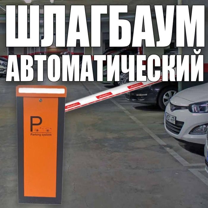 Шлагбаум продажа установка и ремонт Прошивка дополнительных пультов