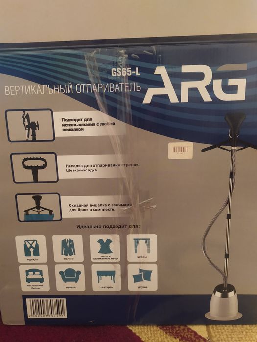 Продам отпариватель