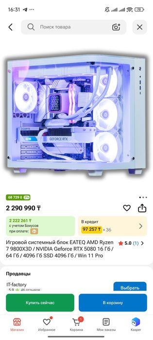 Ryzen 7 9800X3D / RTX 5080 / 64 ГБ DDR5
