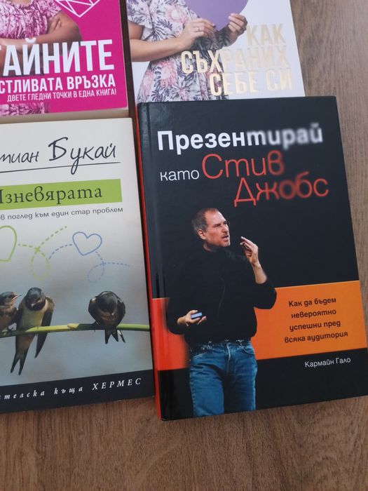 Книги по 7 лева всяка