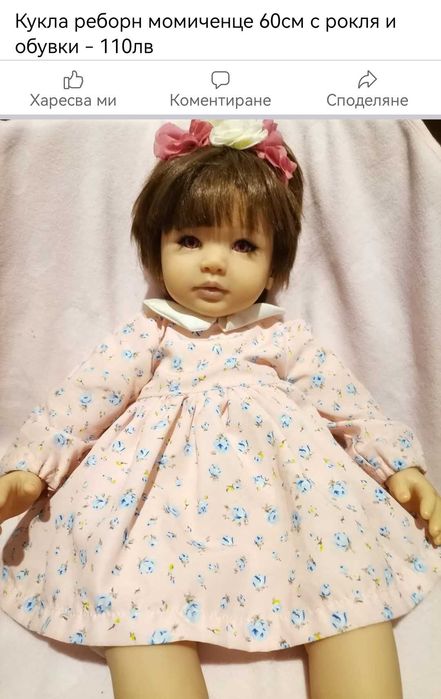 Реборн риалистично бебе и др кукли
