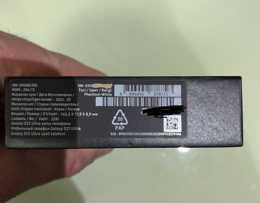 Samsung galaxy s 22 ultra 256gb