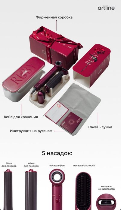 Продаётся фен стайлер.