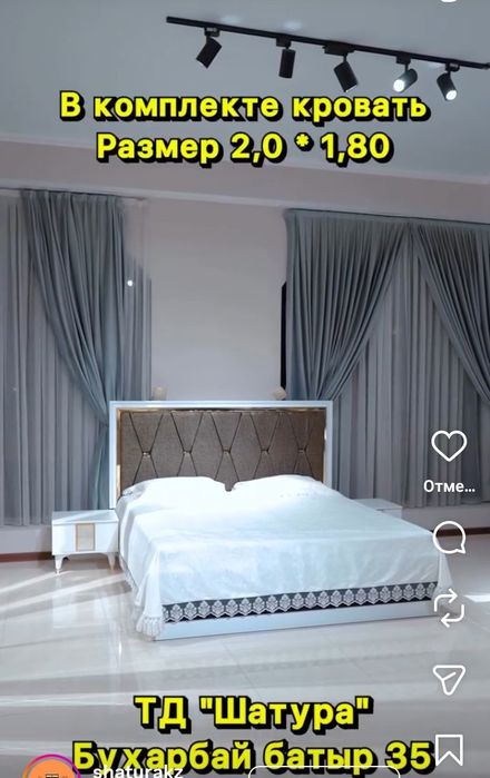 Спальный гарнитур