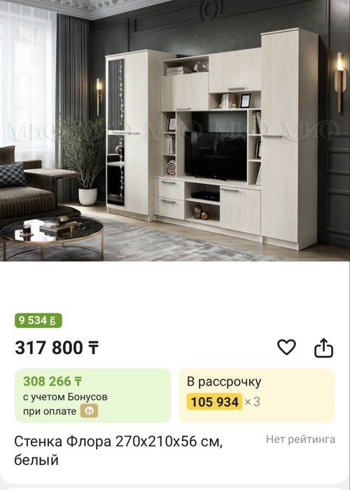 Продам стенку для гостиной