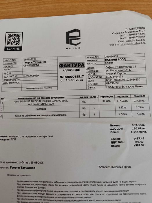 Конфигурация RYZEN 5 7500F + RX7800XT 16GB RAM DDR5