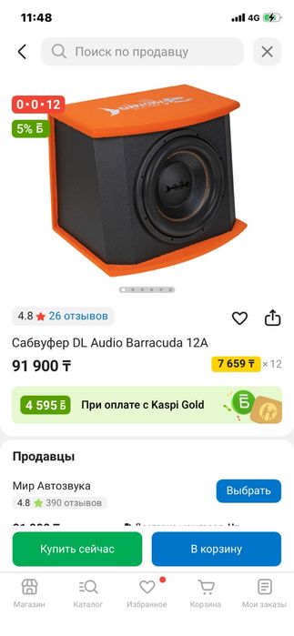 сабвуфер Barracuda от DL Audio