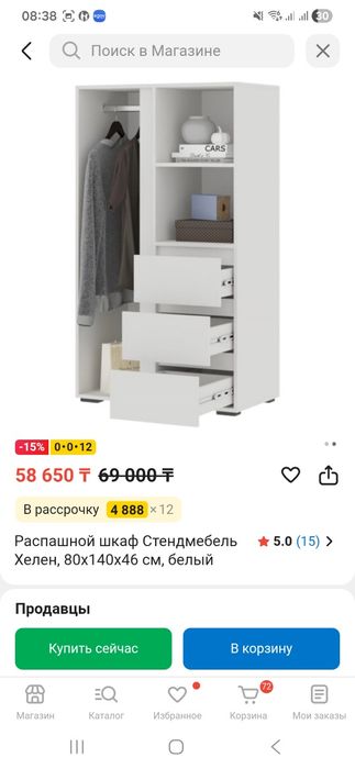 Продаётся детский шкаф