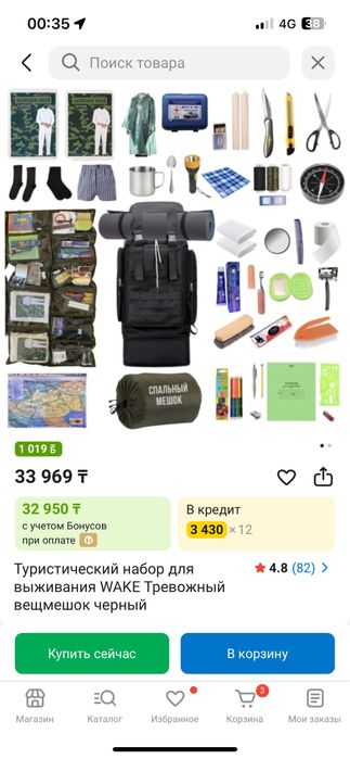Продам тревожный мешок ….