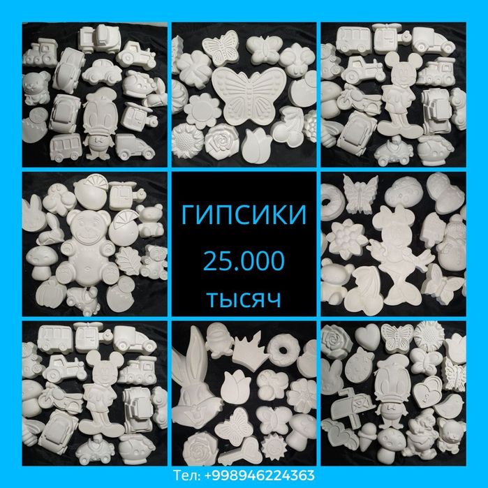 Гипсовые фигурки раскраски