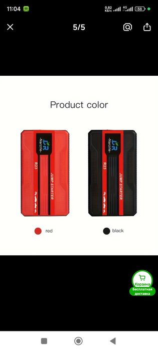 Пусковое устройство