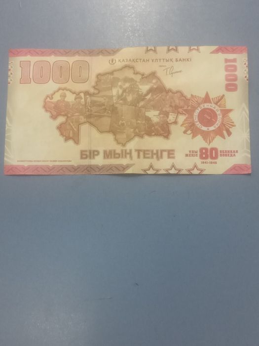 Купюры разные и монеты разные