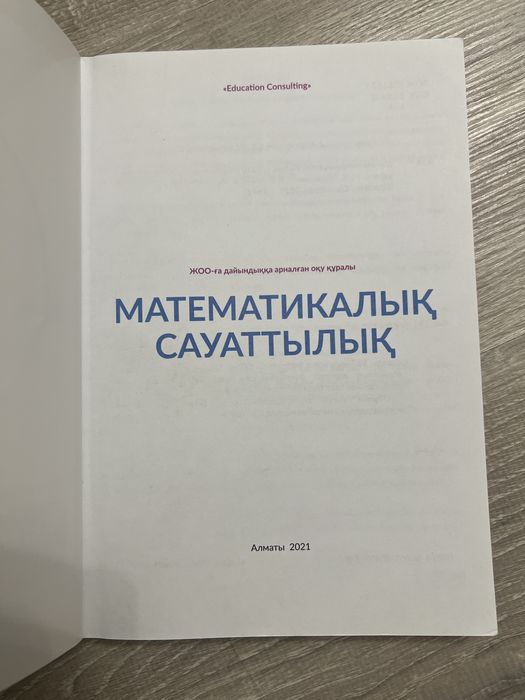книга по мс 11 класс ент
