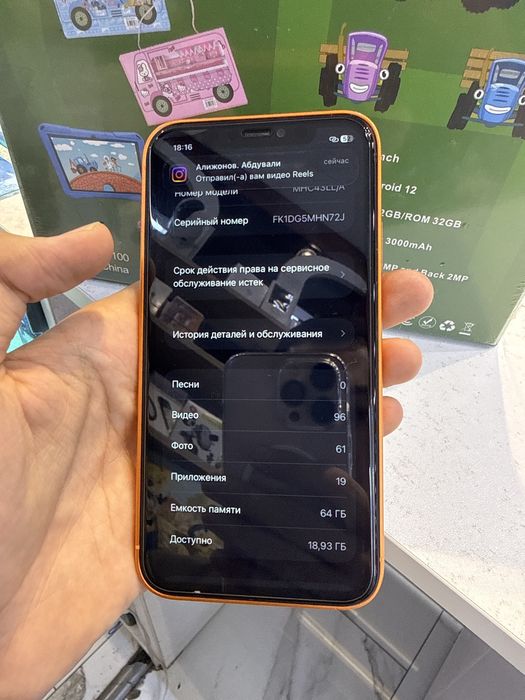Iphone 11  17 pro  qilingan holati idial