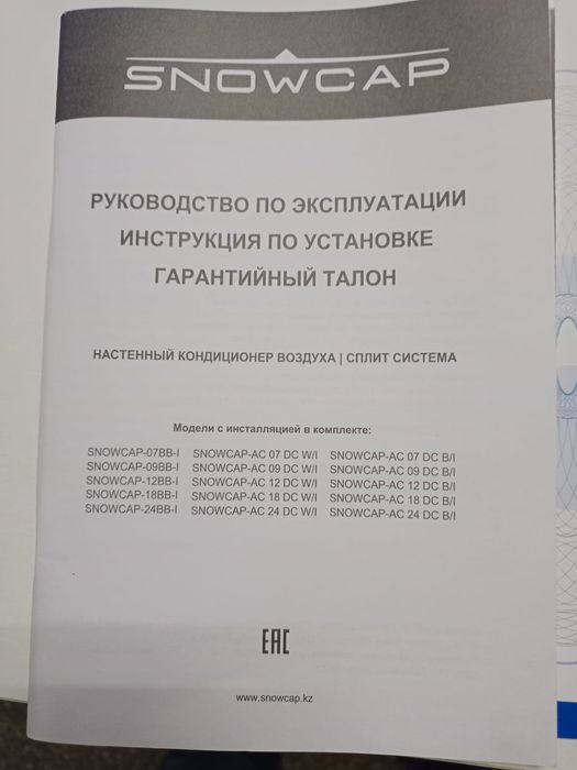 Напольный кондиционер Almacom