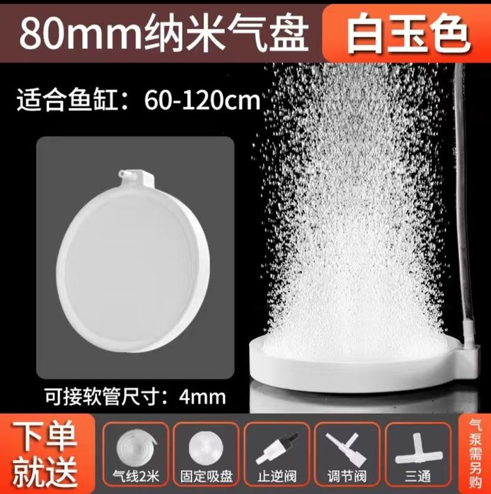 Распылители для аквариума