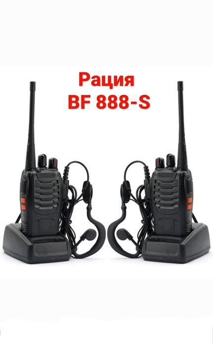 Рация Baofeng 888 2шт перечисления