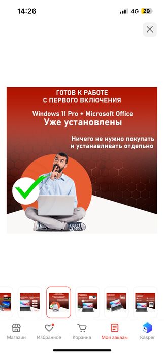 Продам ноутбук visionX