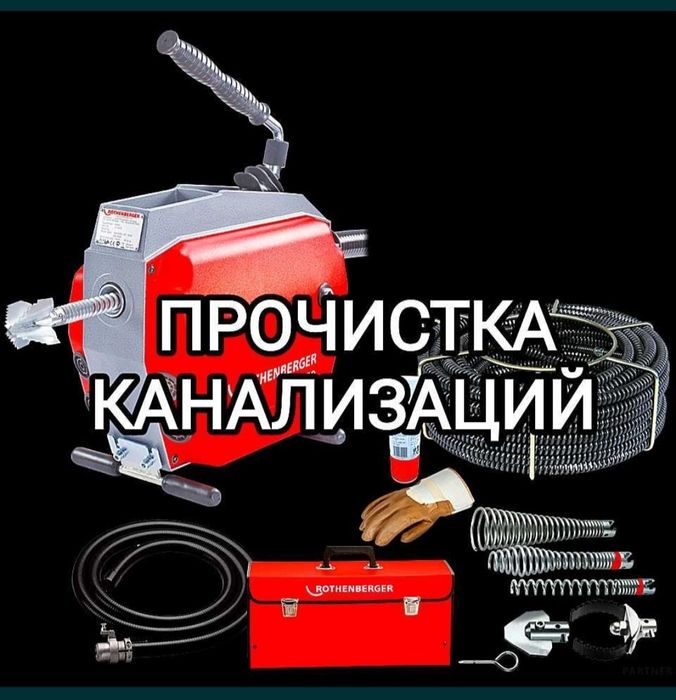 Kanalizatsiya tozalash hizmati