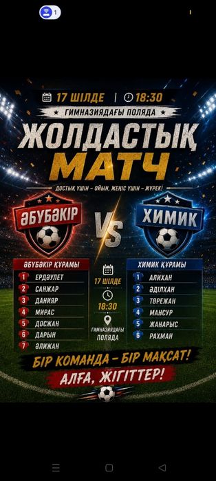 Жер уи сатылады Абубакир 16