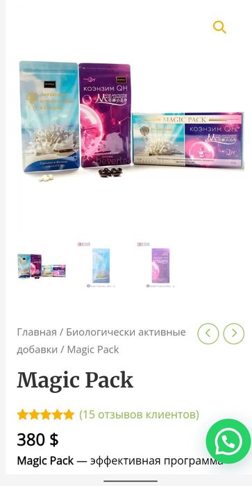 Витаминный комплекс