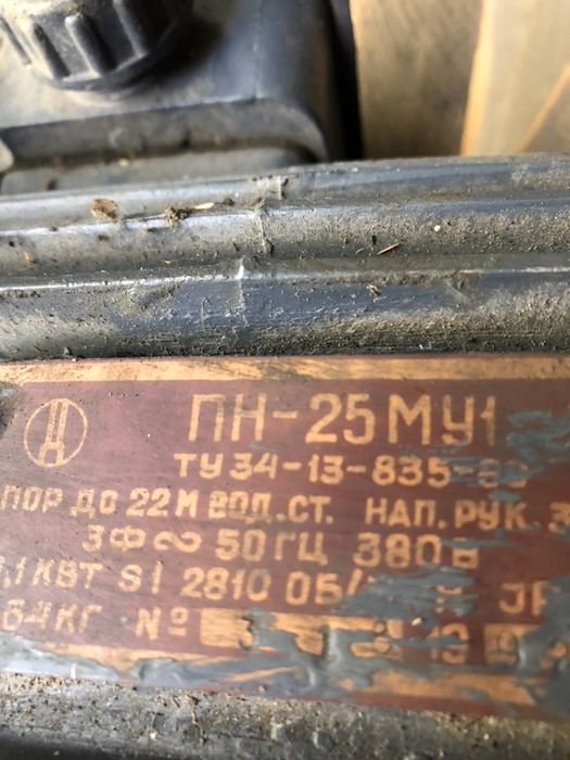 Насос советский