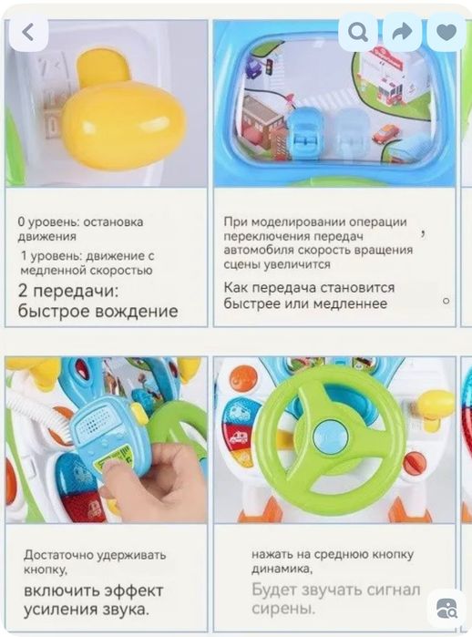 Симулятор вождения детский