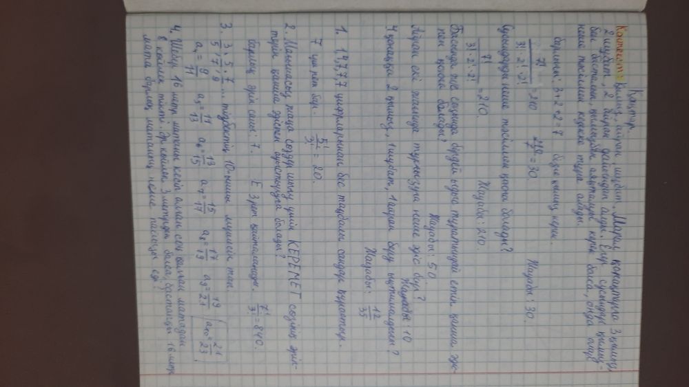 Ұбт.Алгебра + Геометрия. База жинағы.