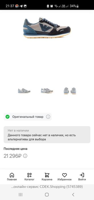 Кроссовки Emporio Armani