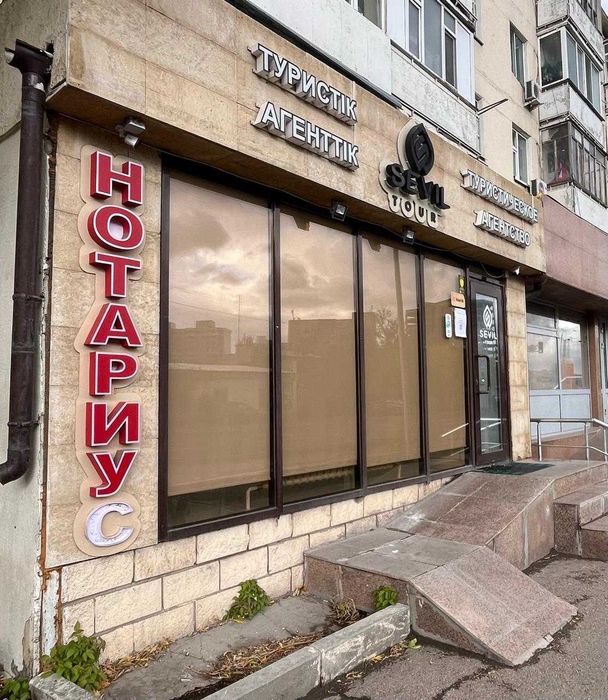 Сдам помещение под офис