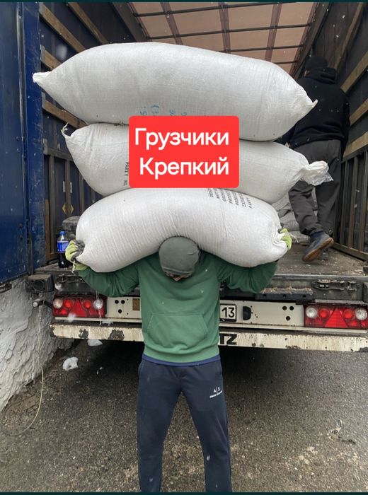 Грузоперевозки Семей