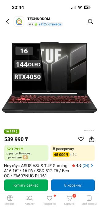 RTX4050 RYZEN-7 НОВЫЙ срочно