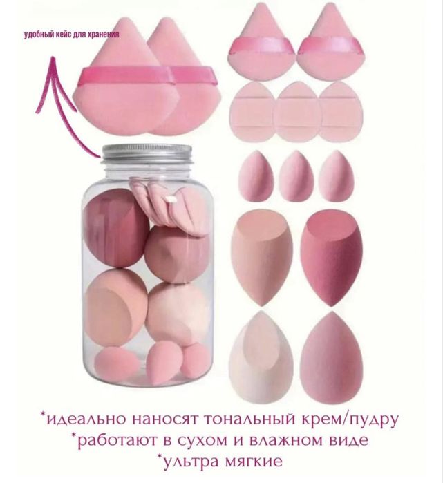 Спонжики и резинки для волос