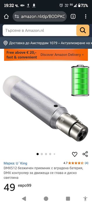 DMX512 безжичен приемник с вградена батерия 2 бр  за диско светлини