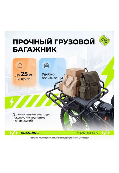 Электровелосипед