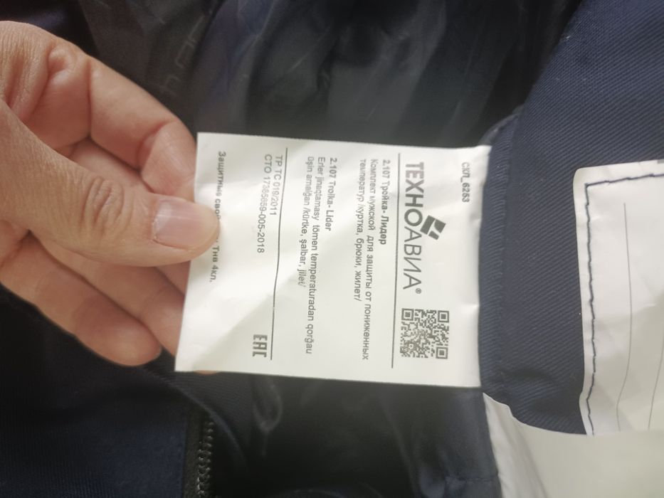 Продам мужской комбинезон