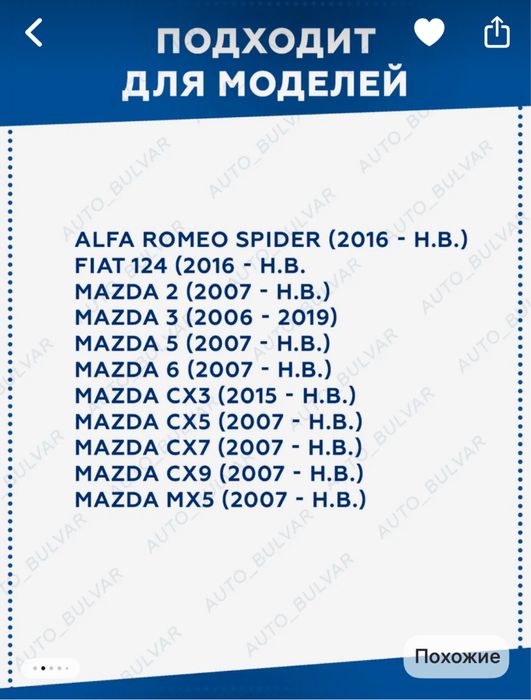 Датчики давления Mazda