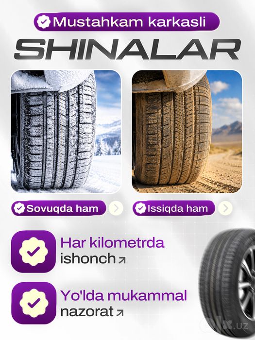 NEXEN SUPREME — всесезонные шины