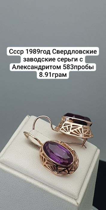 Редкие Винтажные Ссср 1989год Свердловский заводские Серьги с Корунд А