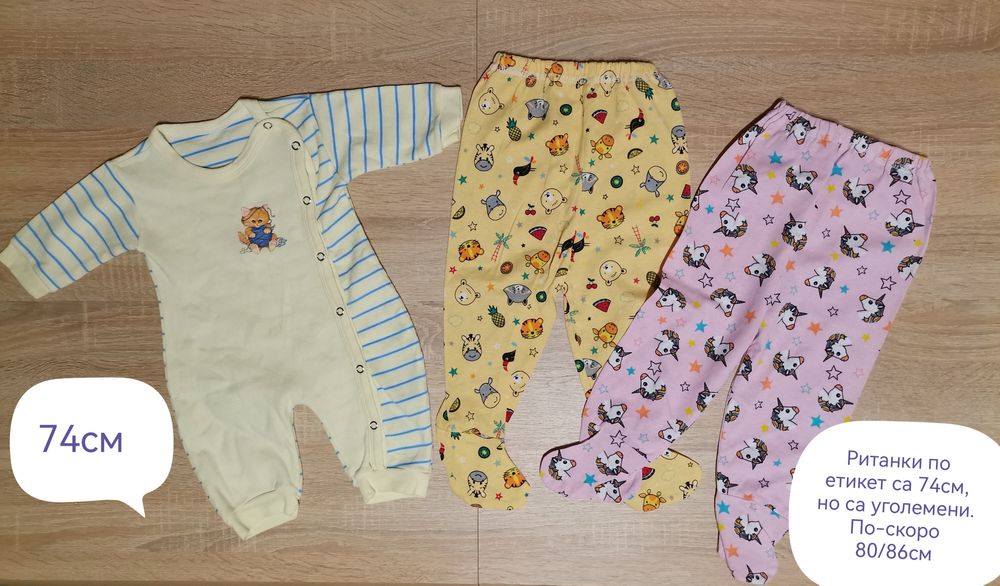 Бебешки дрешки за момиченце