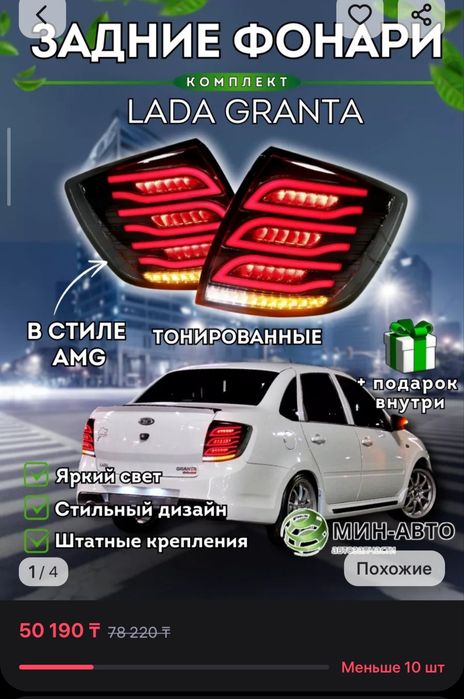 AMG стиль задний стоп