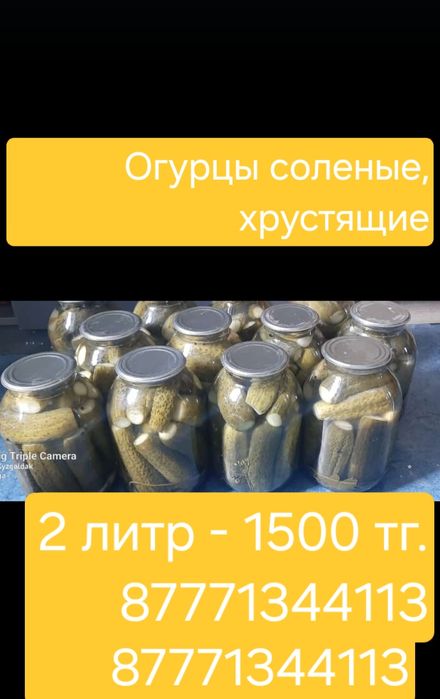 Соленые хрустящие огурцы