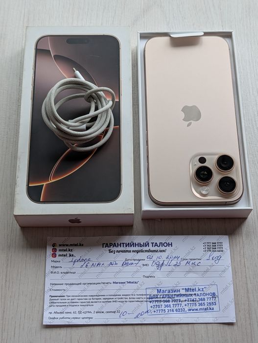 iPhone 16 Pro Max 256 gb ёмкость 100