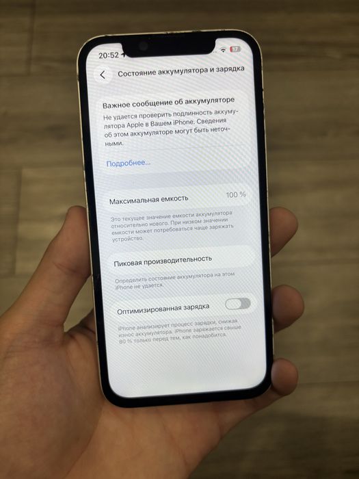 iPhone 14 128гб!