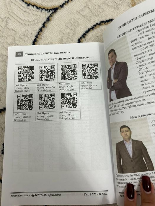 ДЖТ ҰБТ  дайындық