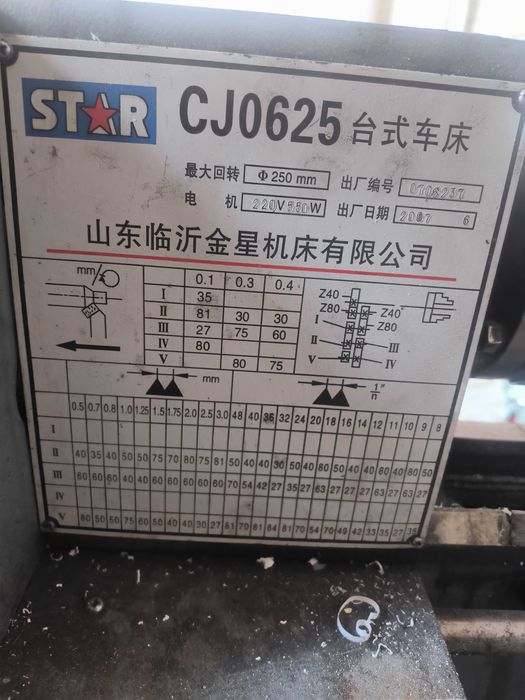 Настольный токарный станок CJ0625