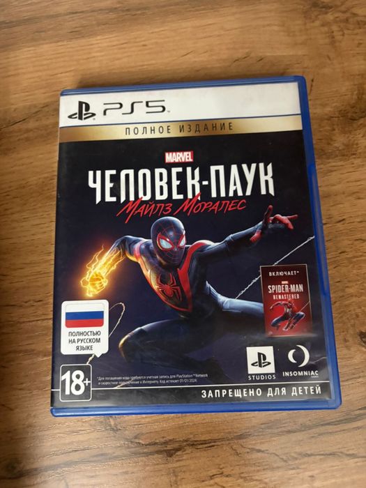 Продам игровой диск