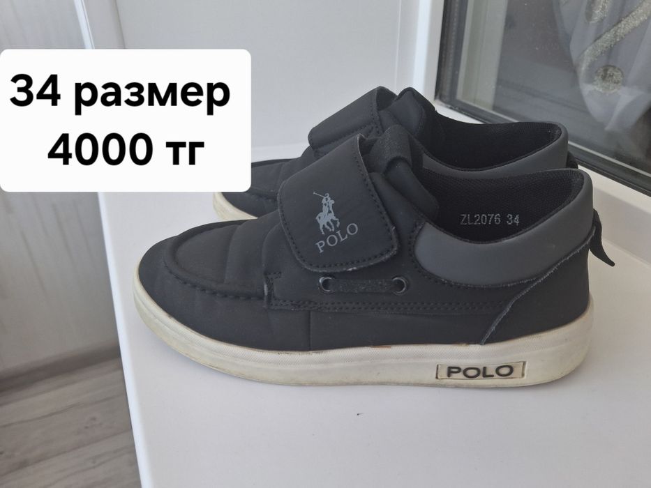 Продам обувь детскую недорого
